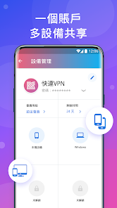 快连vp官网下载安卓android下载效果预览图