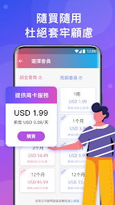 快连vp官网下载安卓android下载效果预览图